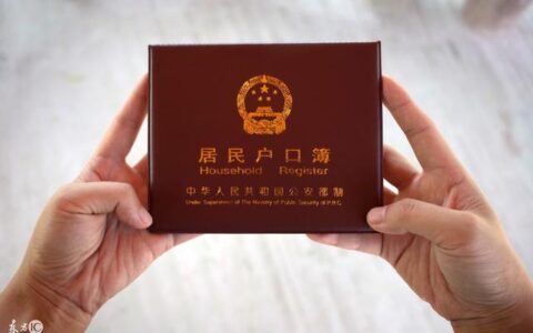 农业户口被改为家庭户有影响及农村户口更新为家庭户的影响