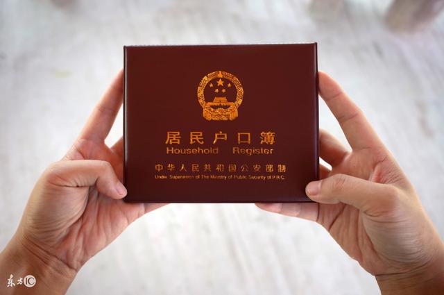 农民户口,更换户口本时变成了家庭户口,会影响拆迁吗?