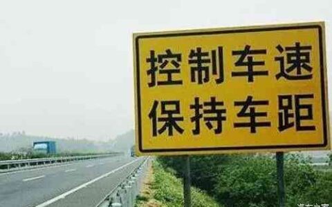 超速20以上不足50扣几分罚款多少及新交规超速处罚标准