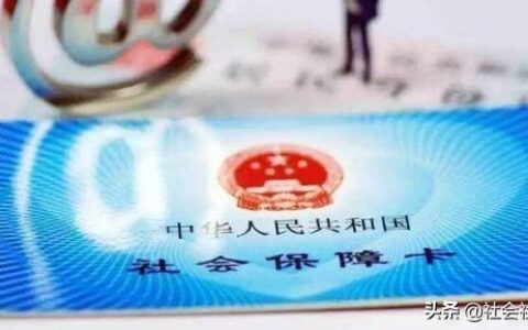 社保户口性质是指什么及简介这4个户口性质