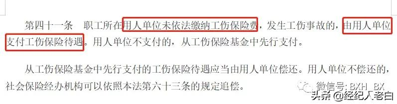 全面解读:发生工伤后企业要承担的责任有哪些?