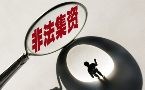 这几种民间借贷的借款人，如果借钱不还，报警比起诉更有效