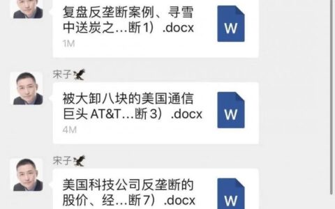 深度报告：对比全球反垄断案例，看阿里、腾讯未来走向