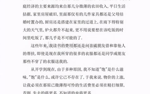 大学生家庭困难补助申请书怎么写(简短范文)