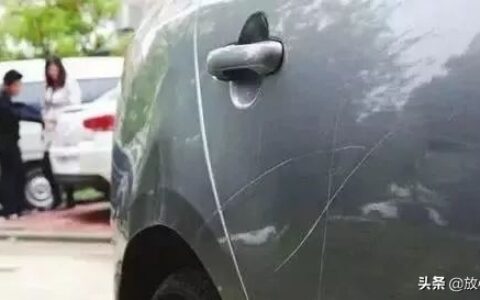 车身划痕损失险怎么理赔及车辆划痕险理赔范围