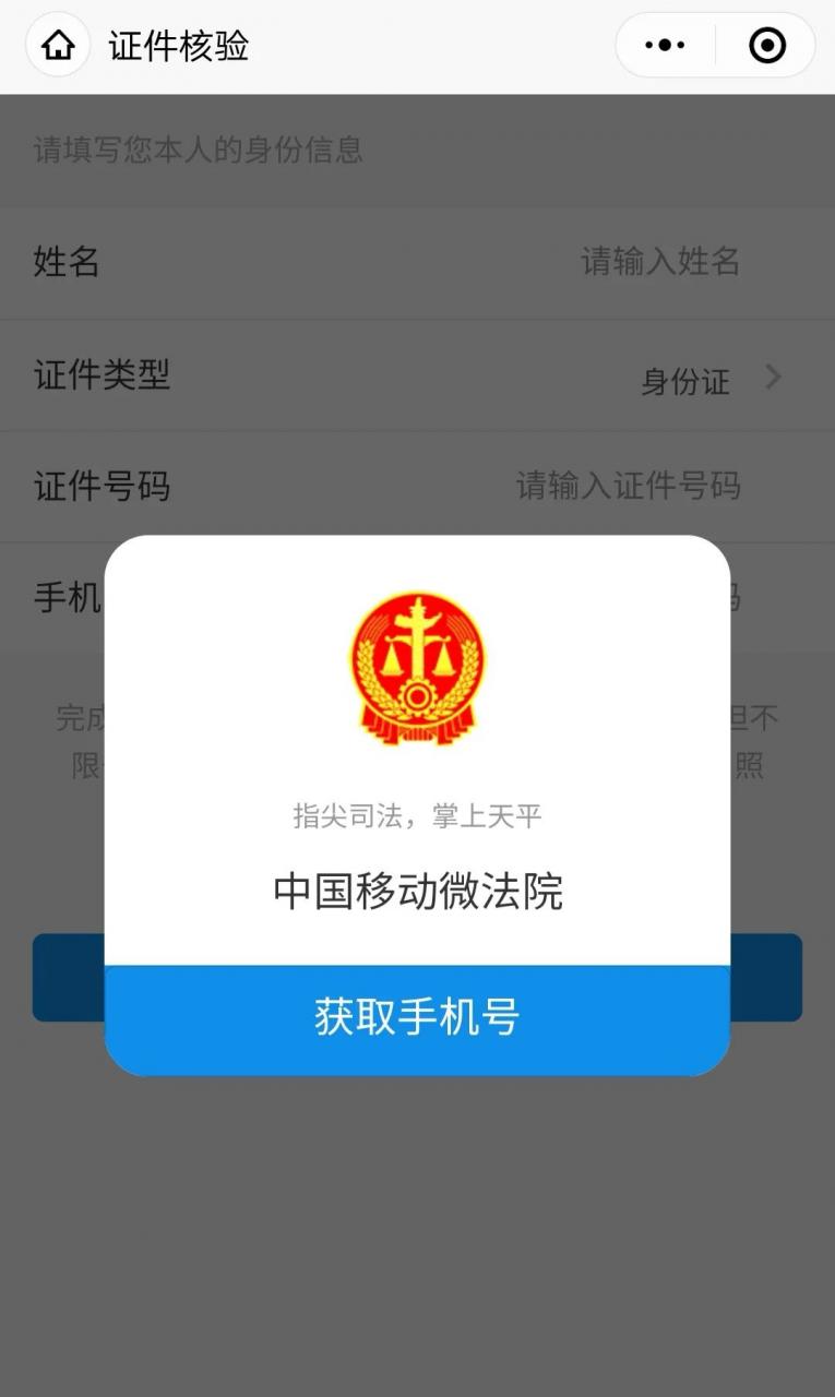 司法公开 | 我的案件到哪一步了?关注公众号让你轻松get审判流程节点信息!