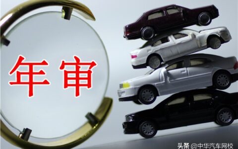 检车过期了3天罚款吗及检车过期处罚方式