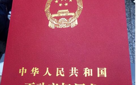 房产证土地证哪个重要拆迁及房产证土地证的区别