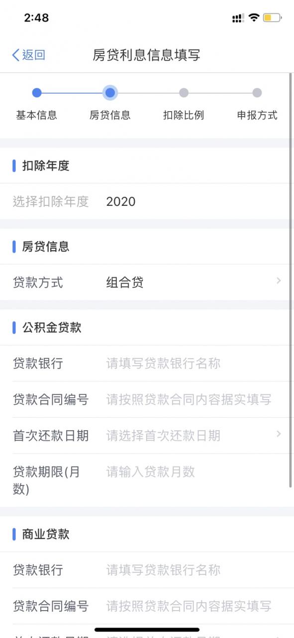 月底停止办理!申请退税该怎样操作?个税信息变更应该怎样填?一起来看
