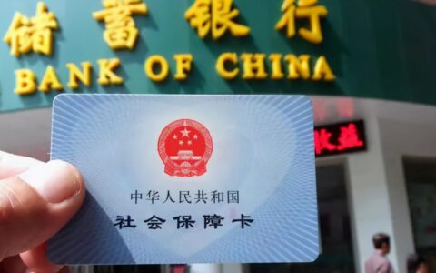 上海养老金调整2024及上海养老金调整方案2025年
