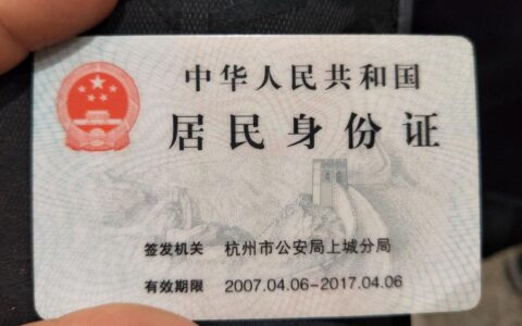 身份证过期可以坐火车吗及身份证过期不能乘坐火车