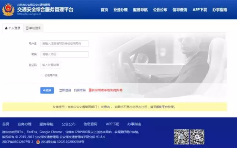 科目四什么时候可以预约考试及预约科目四考试流程和注意事项