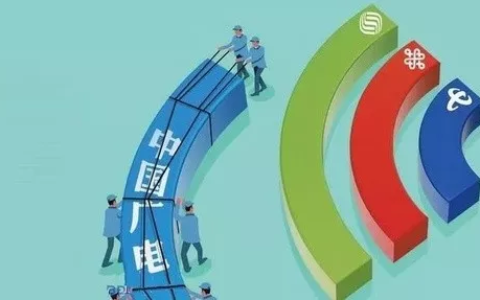 基础电信服务和增值电信服务及企业电信光纤收费标准