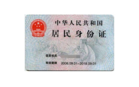 身份证复印件怎么复印及身份证正反面复印技巧