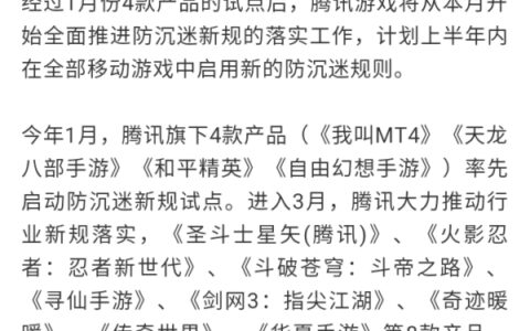 身份证号码游戏实名认证及最新游戏防沉迷实名认证