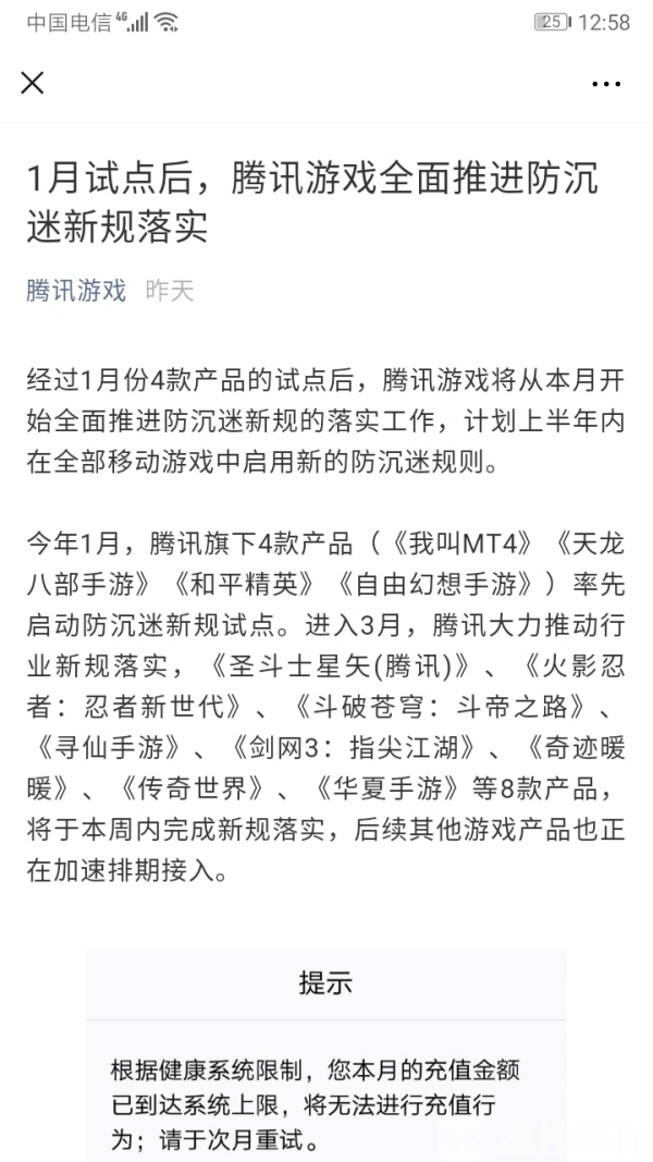 网游实名制有大漏洞!网上找的虚拟身份证号,照样能正常登录游戏