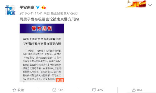 如此“吃瓜”必要坐牢!寻衅滋事罪2021最新标准