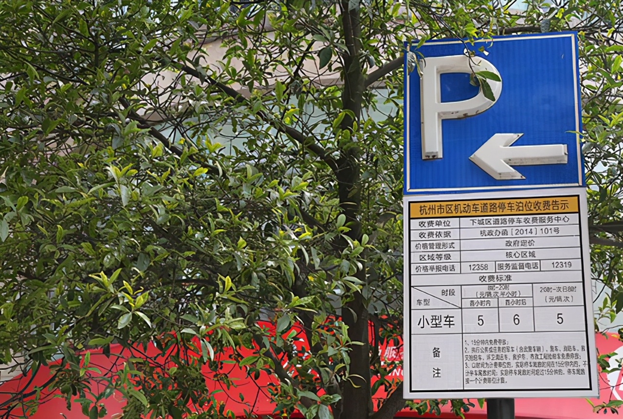 停车费“收费标准”要变?新通知实施,未来,停车费还交得起吗?