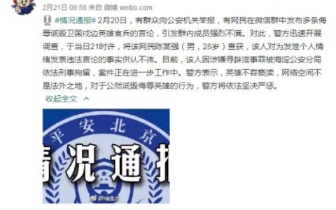 如此“吃瓜”必要坐牢！寻衅滋事罪2021最新标准