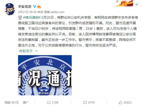 如此“吃瓜”必要坐牢!寻衅滋事罪2021最新标准