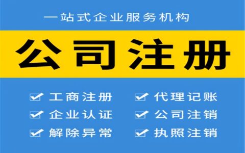 变更公司注册地址需要什么材料及公司地址变更网上办理流程