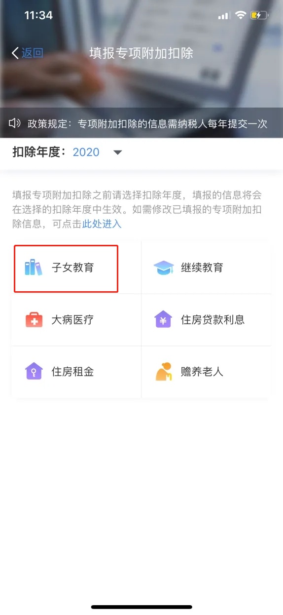 月底停止办理!申请退税该怎样操作?个税信息变更应该怎样填?一起来看