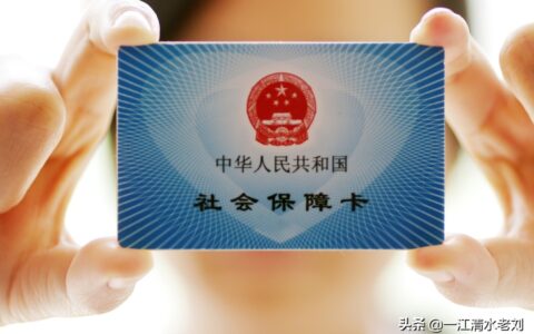 我的社保卡省内异地为何不能正常使用？说说社保卡异地激活那些事