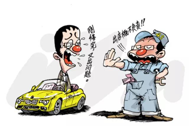 3.15来了,送你一份最全汽车投诉攻略!(有备无患)