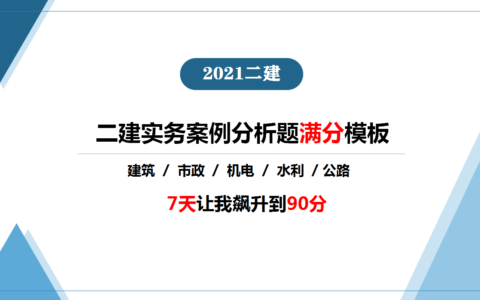 案例分析报告模板及典型案例分析报告范文