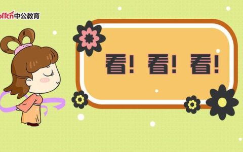 公务员可以开网店吗及公务员能做的七种副业