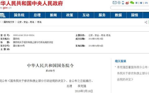 招标投标法实施条例及公开招标范围及标准
