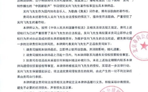 吴向飞维权 一家侵权变成了多家侵权 已向浙江卫视发律师函