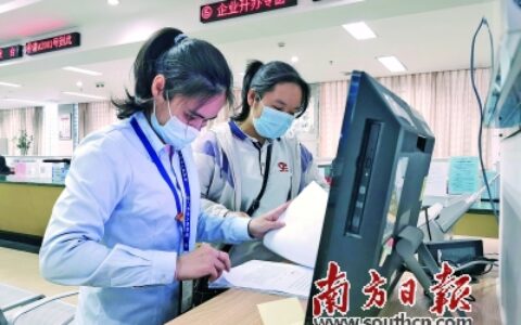 在网上怎么注册公司及注册公司流程网上办理