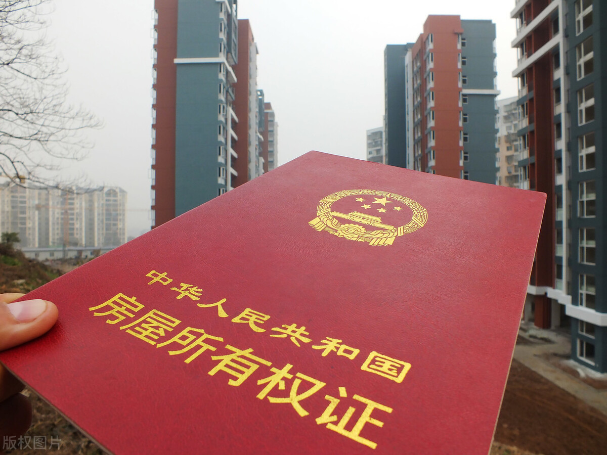 如何查个人名下房产?