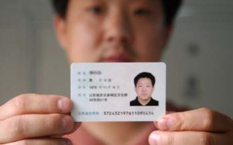 你知道身份证上的名字怎样改吗？