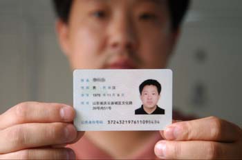 你知道身份证上的名字怎样改吗?