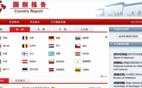 报关单查询平台有哪些及免费海关数据平台