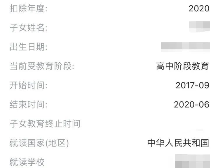 月底停止办理!申请退税该怎样操作?个税信息变更应该怎样填?一起来看