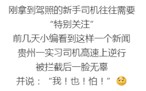 满一年可以上高速吗及新手上高速注意事项