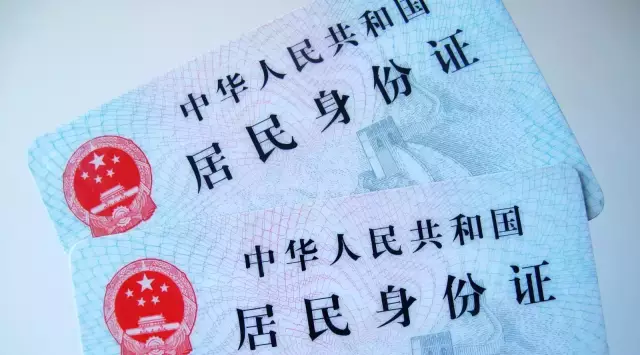 好消息!身份证终于能异地换补了,但有两种人不行