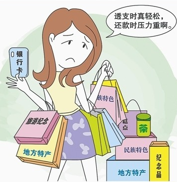 使用信用卡的“最低还款”,利息多高?算算吓一跳