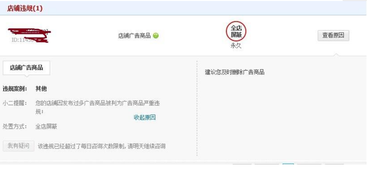淘宝封店规则是什么,哪些行为会导致店铺被封