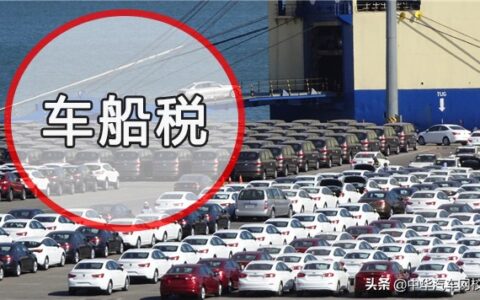 工程车车船税新标准及最新车船税收费标准