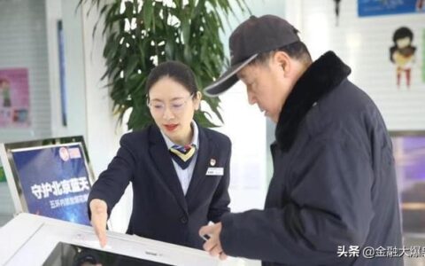 利息上调最新信息及存贷款利率上调的影响