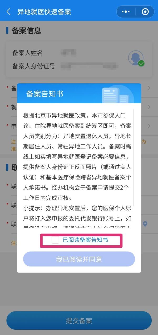 异地就医必看!哪些人能办理?怎么办理?这篇文章统统告诉您