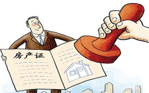 人去世了房子过户期限及老人去世房子继承流程