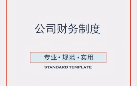 财务会计制度备案怎么填及财务会计制度备案范本