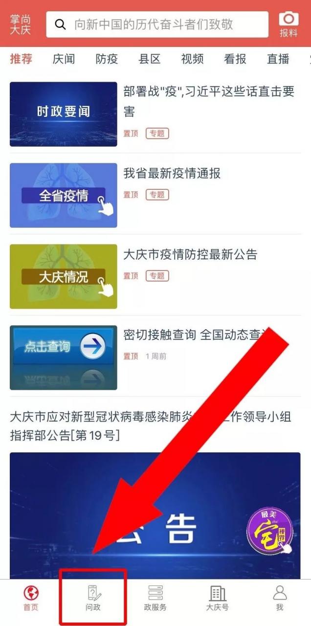 购买二手房,如何申办公积金贷款?回复来了