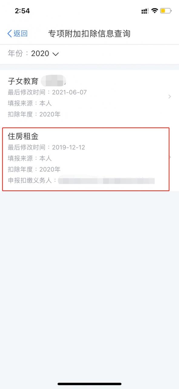 月底停止办理!申请退税该怎样操作?个税信息变更应该怎样填?一起来看