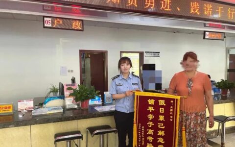 汉中考生高考前丢身份证 民警15分钟加急补办